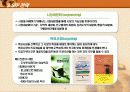출판 기획과 마케팅 13페이지