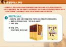 출판 기획과 마케팅 15페이지