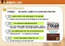 출판 기획과 마케팅 19페이지