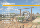 남아공으로 가는 월드컵 여행 2페이지