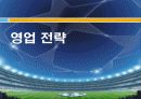 남아공으로 가는 월드컵 여행 16페이지