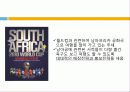 남아공으로 가는 월드컵 여행 21페이지
