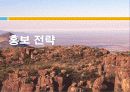 남아공으로 가는 월드컵 여행 24페이지