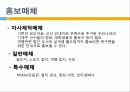 남아공으로 가는 월드컵 여행 26페이지