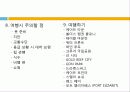 남아공으로 가는 월드컵 여행 32페이지
