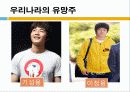 남아공으로 가는 월드컵 여행 37페이지