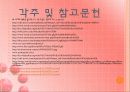 세계화와 제3세계 의료현실 25페이지