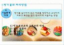 교육평가 1 4페이지
