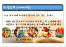 교육평가 1 9페이지