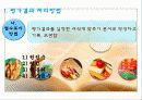 교육평가 1 12페이지