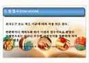 교육평가 1 13페이지