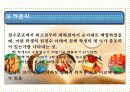 교육평가 1 15페이지