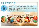 교육평가 1 17페이지