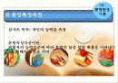 교육평가 1 21페이지