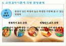 교육평가 1 25페이지