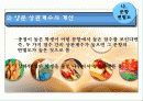 교육평가 1 27페이지
