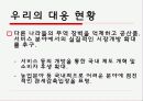 도하개발어젠다_정리[1][1]. 10페이지