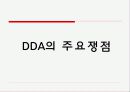 도하개발어젠다_정리[1][1]. 11페이지