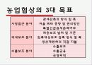도하개발어젠다_정리[1][1]. 14페이지