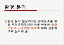 도하개발어젠다_정리[1][1]. 17페이지