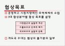 도하개발어젠다_정리[1][1]. 20페이지