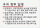도하개발어젠다_정리[1][1]. 21페이지