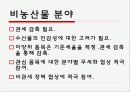 도하개발어젠다_정리[1][1]. 23페이지