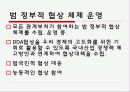 도하개발어젠다_정리[1][1]. 27페이지