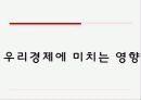 도하개발어젠다_정리[1][1]. 28페이지