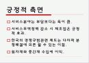 도하개발어젠다_정리[1][1]. 29페이지
