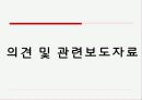 도하개발어젠다_정리[1][1]. 31페이지