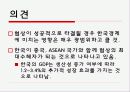 도하개발어젠다_정리[1][1]. 33페이지