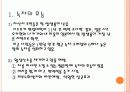 한국녹차 판매를 위한 두바이 시장조사 3페이지