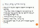 한국녹차 판매를 위한 두바이 시장조사 6페이지