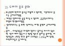한국녹차 판매를 위한 두바이 시장조사 11페이지