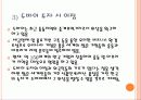 한국녹차 판매를 위한 두바이 시장조사 12페이지