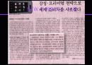 다국적 기업의 마케팅 전략 25페이지