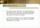 독도의 가치 16페이지