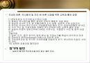 독도의 가치 23페이지