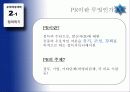 대학 PR의 이해  5페이지