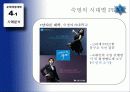 대학 PR의 이해  27페이지