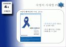 대학 PR의 이해  28페이지