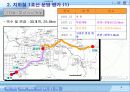 대구지하철 시대의 개화와 사회경제적 발전 전망 6페이지
