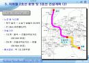 대구지하철 시대의 개화와 사회경제적 발전 전망 11페이지
