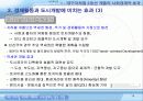 대구지하철 시대의 개화와 사회경제적 발전 전망 16페이지