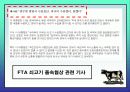 촛불시위에 관련된 각 집단별 입장 6페이지