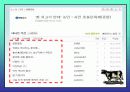 촛불시위에 관련된 각 집단별 입장 10페이지