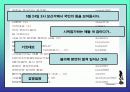 촛불시위에 관련된 각 집단별 입장 11페이지