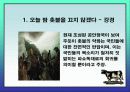 촛불시위에 관련된 각 집단별 입장 16페이지