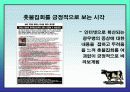 촛불시위에 관련된 각 집단별 입장 21페이지